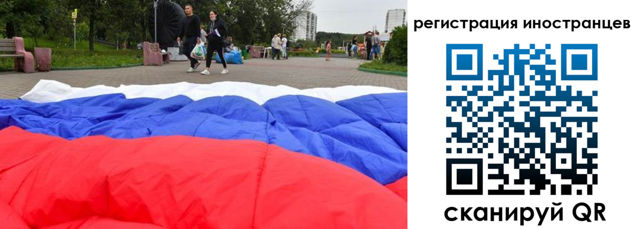прописка для кредита в Щёлкино